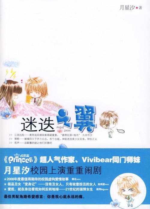 全省司法行政戒毒系统“奋进路标”之“优秀青年民警”——杨瑞丰